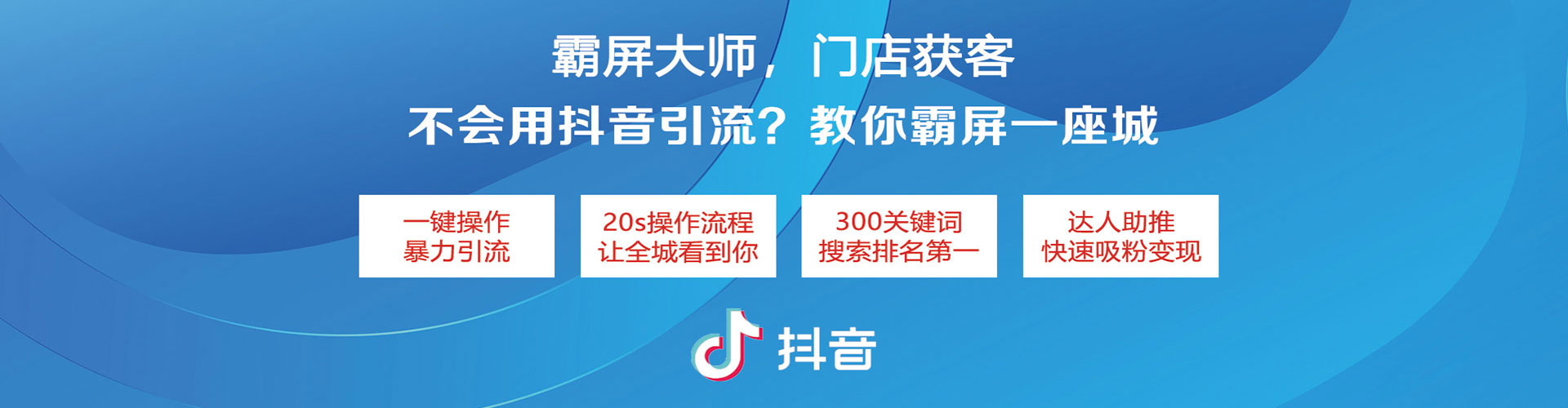 岱山信息流平台